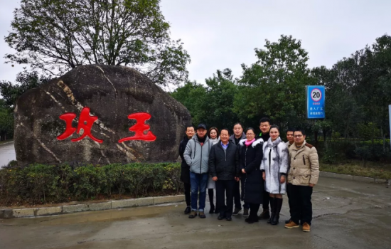 中塑協(xié)塑木制品專委會與江西廣源化工有限責(zé)任公司就第十三屆塑木論壇第一次會議