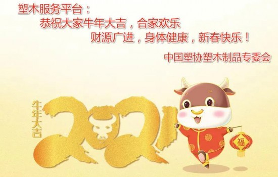 恭祝大家新年快樂！