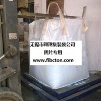 供應太空包、噸包袋、土工布