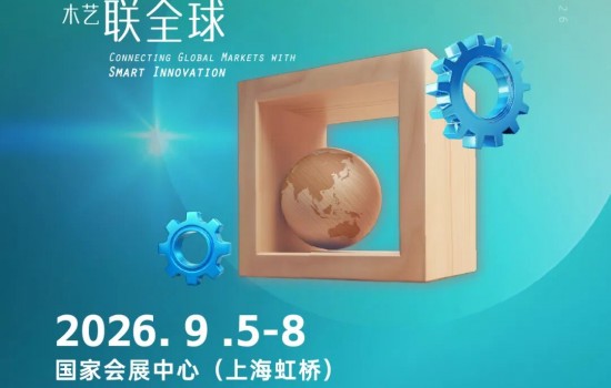 WMF 2026 定檔 9 月 5–8 日：迎來創(chuàng)辦 40 周年，以“智造新平衡·木藝聯(lián)全球”引領(lǐng)行業(yè)升級(jí)