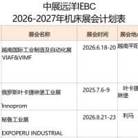 亞洲最大的機床展？2026年日本機床展JIMTOF